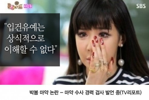 YG 소속사 마약관련 사람들 | 인스티즈