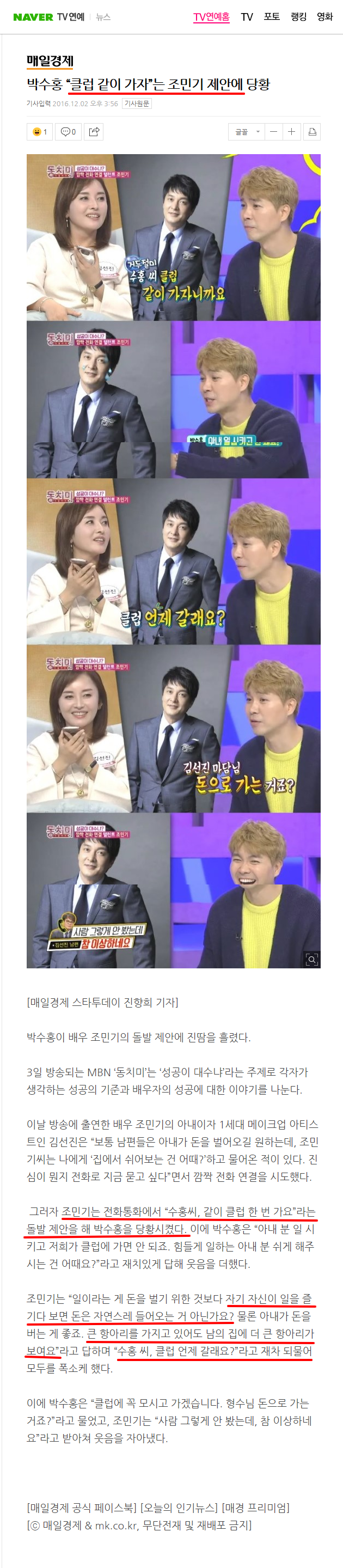 조민기 레전드.jpg | 인스티즈