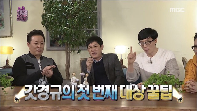 [MBC연예대상] 이경규의 대상이론으로 알아보는 전현무 연예대상 수상.jpg | 인스티즈