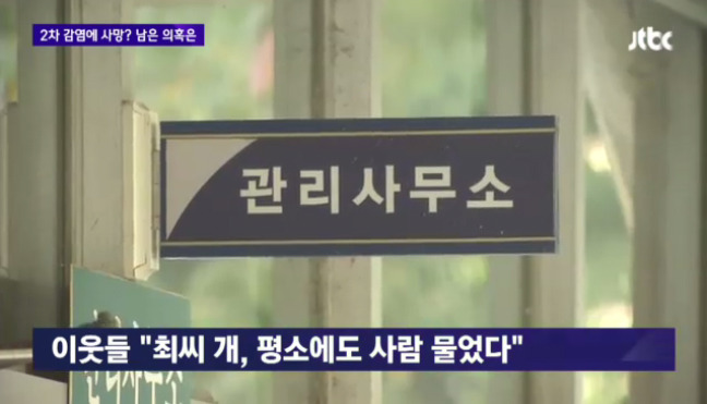 최시원 개 이전에 경비원도 물었었다고함 | 인스티즈