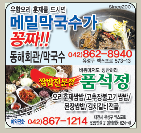 동해막국수 이미지