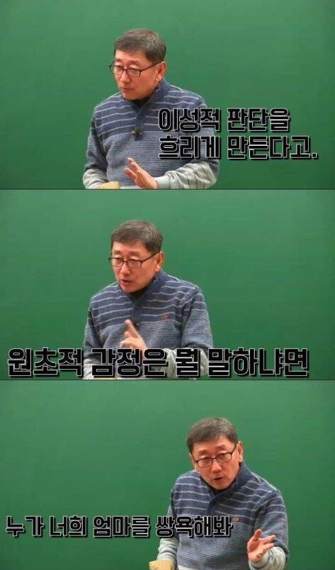 인강 강사 이현이 말하는 지역감정.jpg | 인스티즈