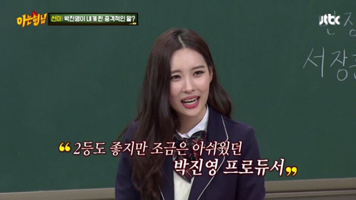 선미가 JYP에게 들었던 가장 충격적인 말 | 인스티즈