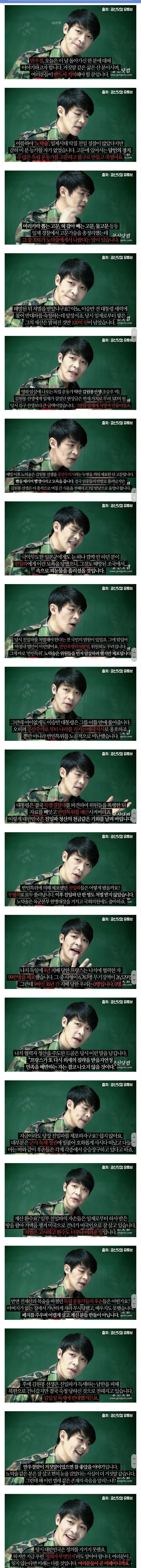 공신이 말하는 이승만과 노덕술 | 인스티즈