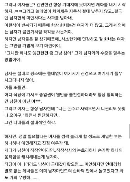 연애고수의 팁 | 인스티즈