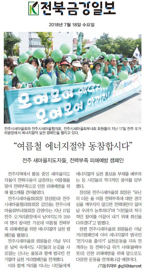 금강에너지 이미지