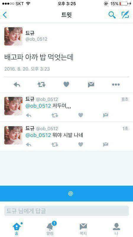 아무말 대잔치 모음ㅋㅋㅋㅋㅋㅋㅋ | 인스티즈