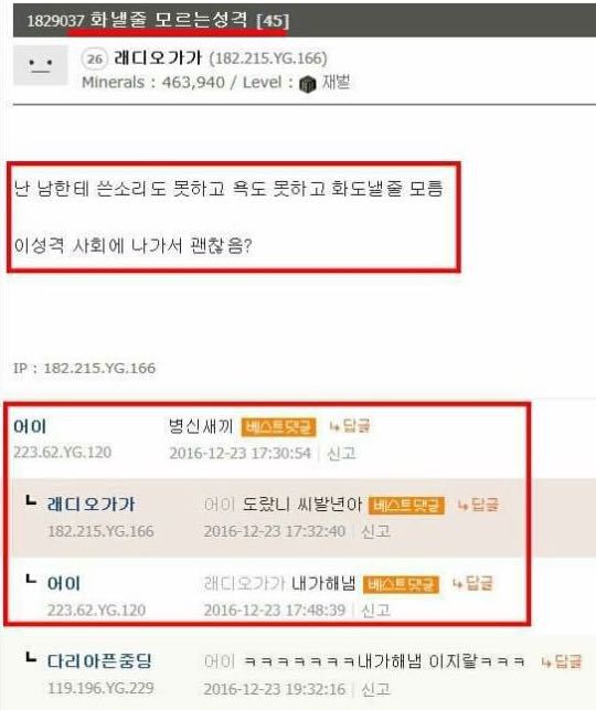 화낼줄 모르는 성격 레전드.jpg | 인스티즈