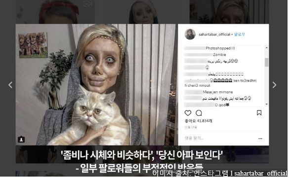 안제리나 졸리 따라 성형한 이란여자 (혐오주의) | 인스티즈