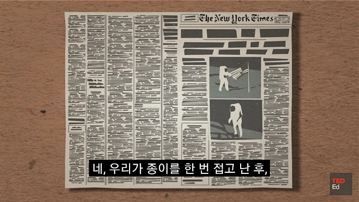 종이를 45번 접으면 달에도 닿는다.jpg | 인스티즈