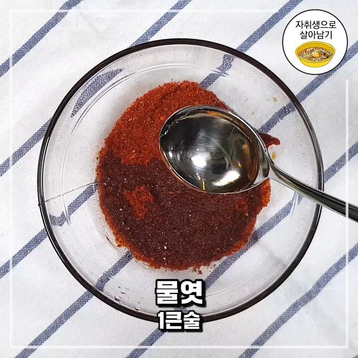 국물떡볶이 레시피 | 인스티즈