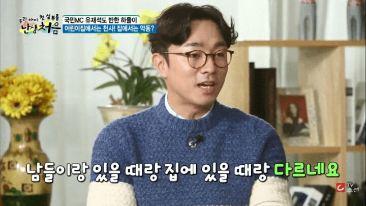 무한도전 어린이집 천사아기의 실체?!.jpg | 인스티즈