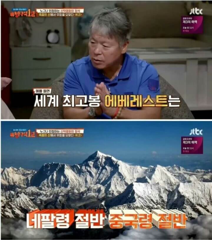 세계 최고 높이 산 에베레스트 입산료 | 인스티즈