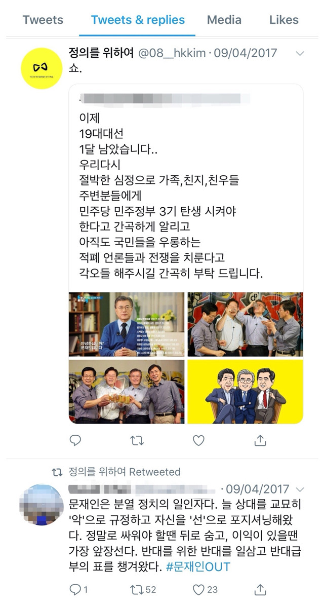 경찰이 아직까지 못잡고 있는 혜경궁 김씨 | 인스티즈