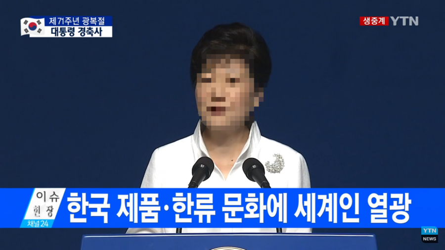 작년 광복절 경축사 | 인스티즈