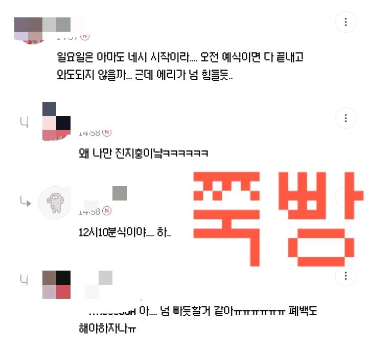 엑소 콘서트와 가기로 했던 결혼식이 겹친 엑소 팬의 고민 | 인스티즈