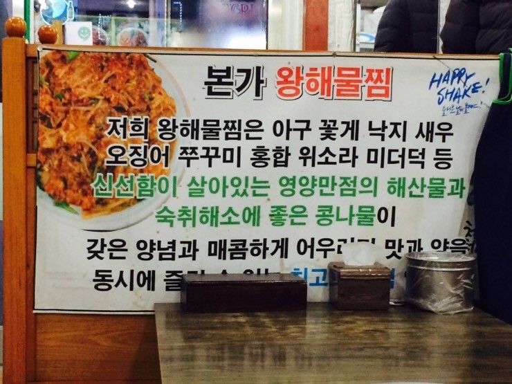 본가왕해물찜 이미지