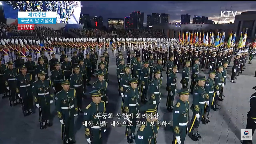 제70주년 국군의 날 기념식 오프닝.jpg | 인스티즈