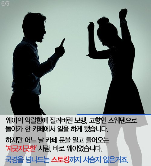섹스 요구했다가 200억 물게 된 남자 | 인스티즈