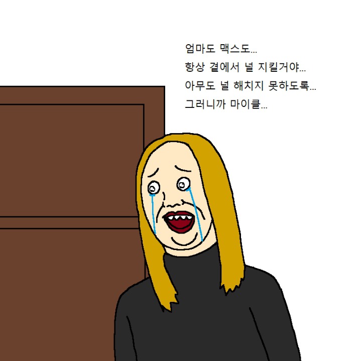 외출 공포증에 걸린 아이가 극복하는 만화.jpg | 인스티즈