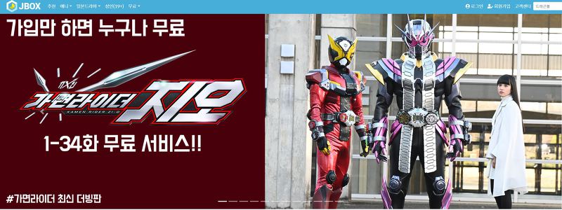 가면라이더 완전무료 | 인스티즈
