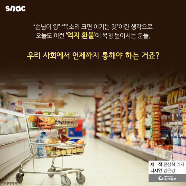 대형마트 직원들이 겪은 황당한 환불 사례.jpg | 인스티즈