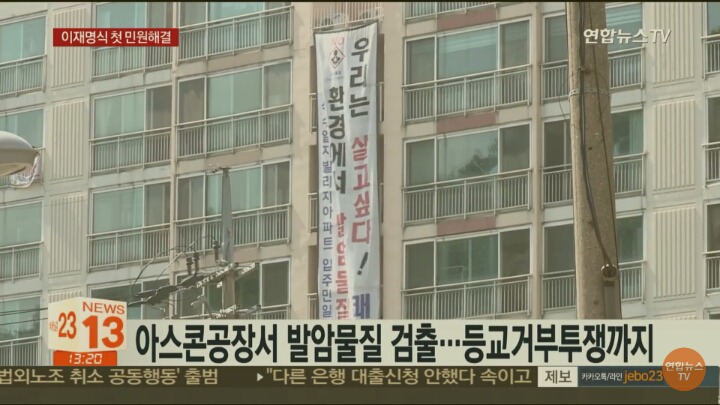 경기도 안양 16년간 해결 못하던 민원 한달만에 해결한 이재명 .jpg | 인스티즈