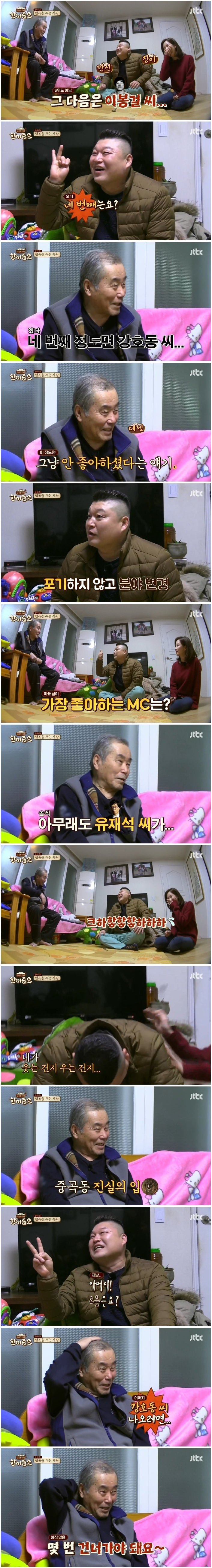 중곡동의 소신있는 아저씨 | 인스티즈