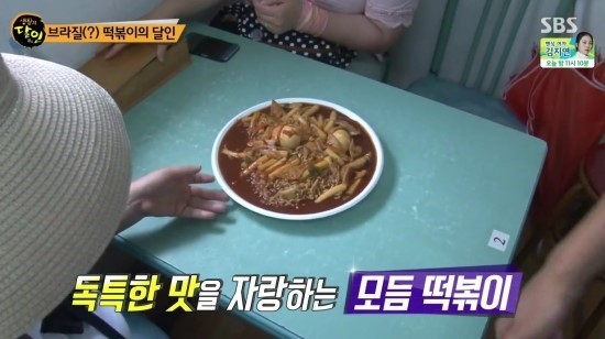 생활의 달인에 소개된 응답하라 1988 브라질 떡볶이 | 인스티즈