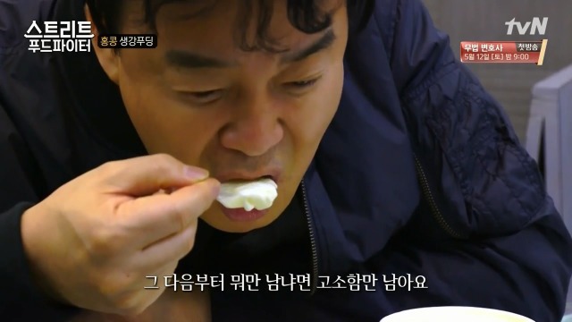 [스트리트푸드파이터] 홍콩의 생강 우유 푸딩 | 인스티즈