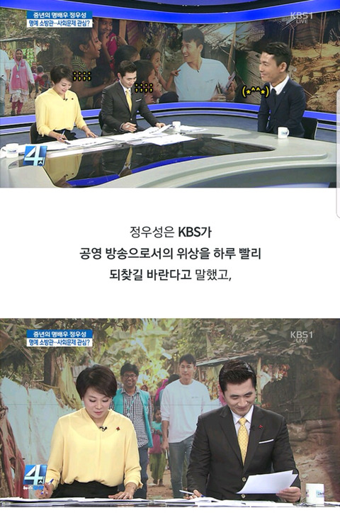 KBS 뉴스에 출연해서 금지어(?) 말한 정우성 | 인스티즈