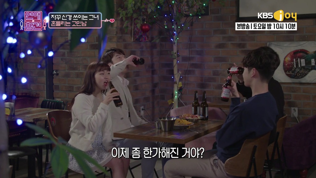 [연애의참견] 여자와 남자는 친구가 될 수 있을까요?.jpg -5 | 인스티즈