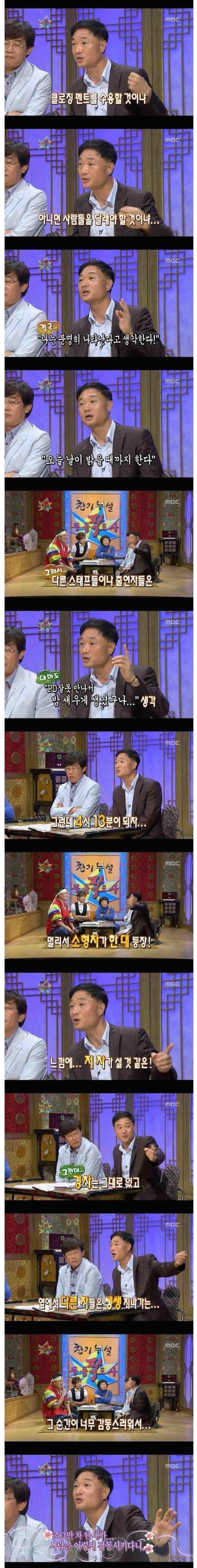 대한민국 시민의식을 향상시켰던 예능 | 인스티즈