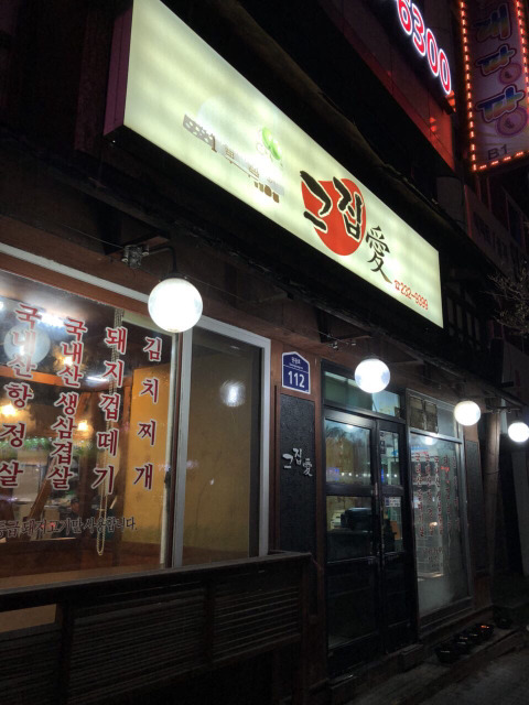 그집애 이미지