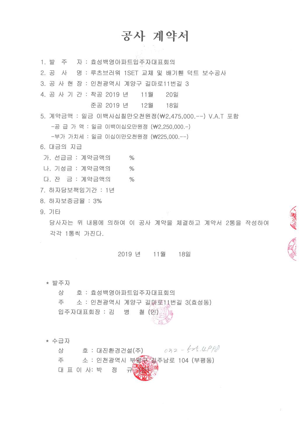 대진환경건설(주) 이미지