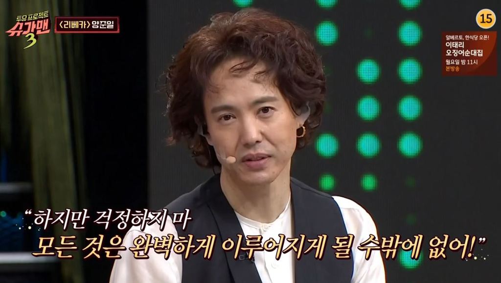50대 양준일이 20대 양준일에게 보내는 영상편지 | 인스티즈