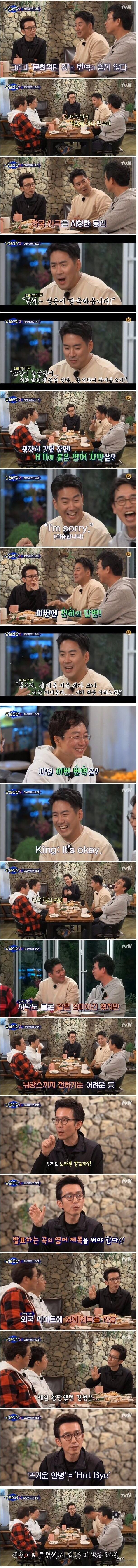 [알쓸신잡2] 우리나라 사극을 번역하면.... | 인스티즈