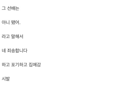 내 첫사랑은 다리에 장애가 있던 학교 선배였다.jpg | 인스티즈