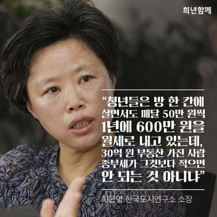 종부세 팩트폭행 | 인스티즈