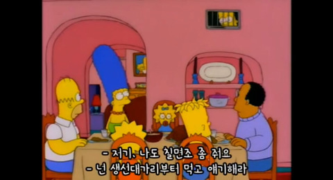 심슨가족 중에 가장 웃기고 충격적인 에피소드 (반전주의) | 인스티즈