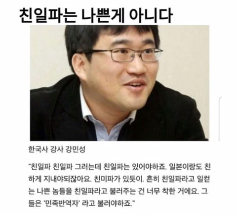 친일파는 나쁜게 아니다.jpg | 인스티즈