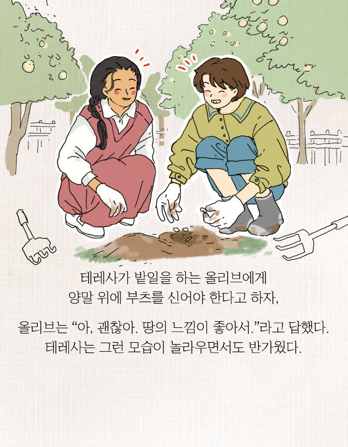 [책소개] 여자는 좋은 예술가가 될 수 없단다 | 인스티즈