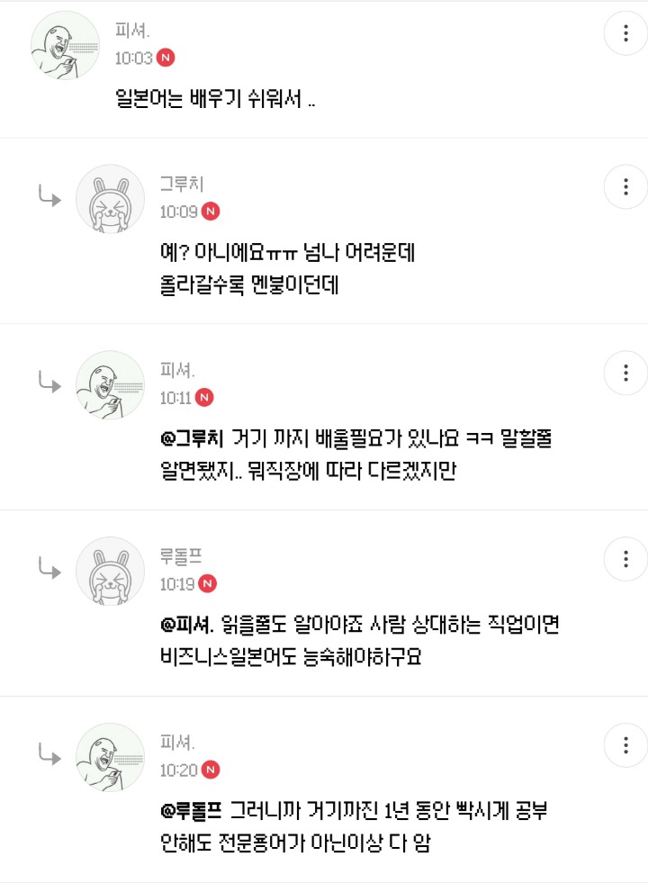 일본어 하는사람들이 매일 당하는 치기.jpg | 인스티즈