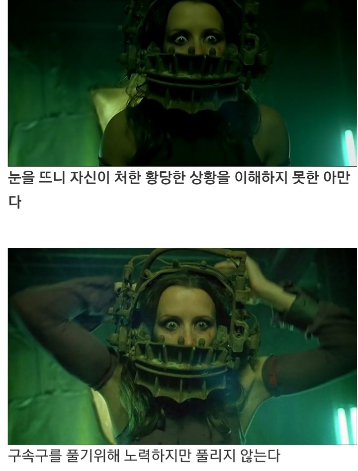 영화 쏘우의 최고 명장면 | 인스티즈