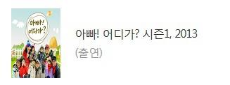 2012년 이후 김성주가 MBC에서 진행한 프로그램들.jpg | 인스티즈