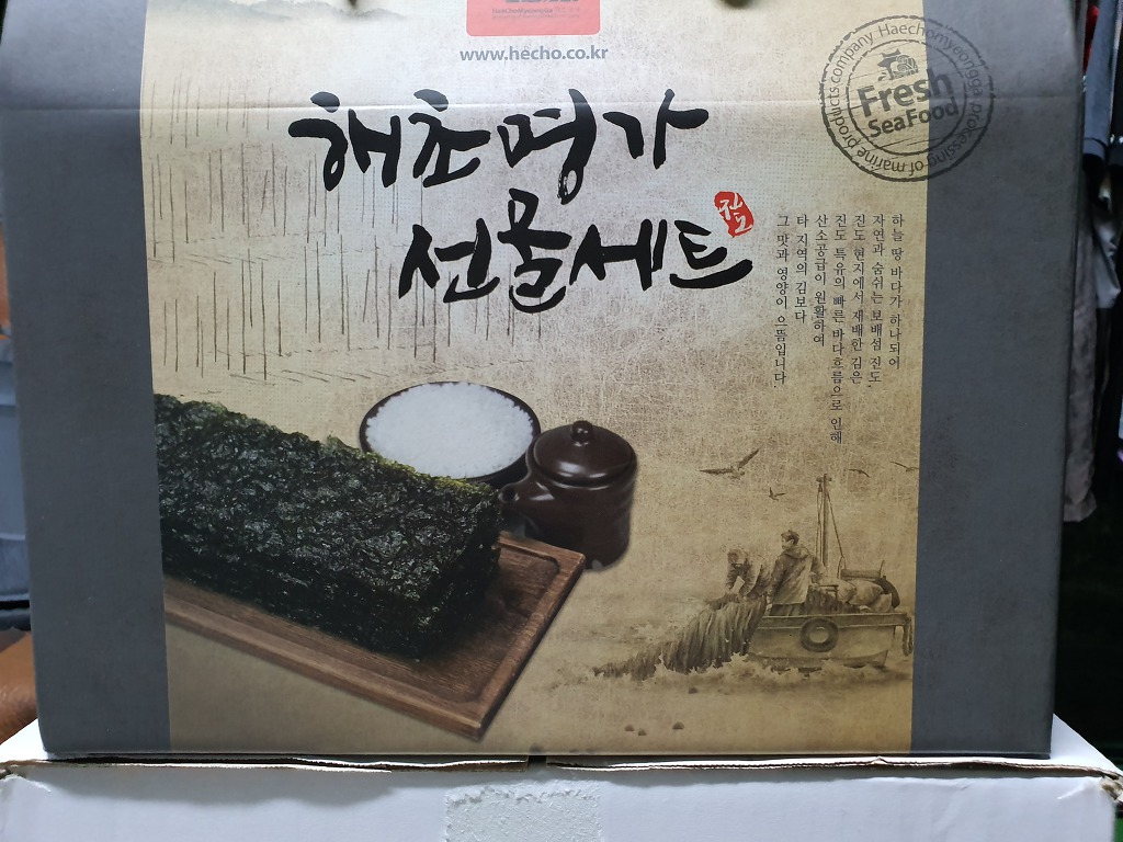 진도물산 이미지