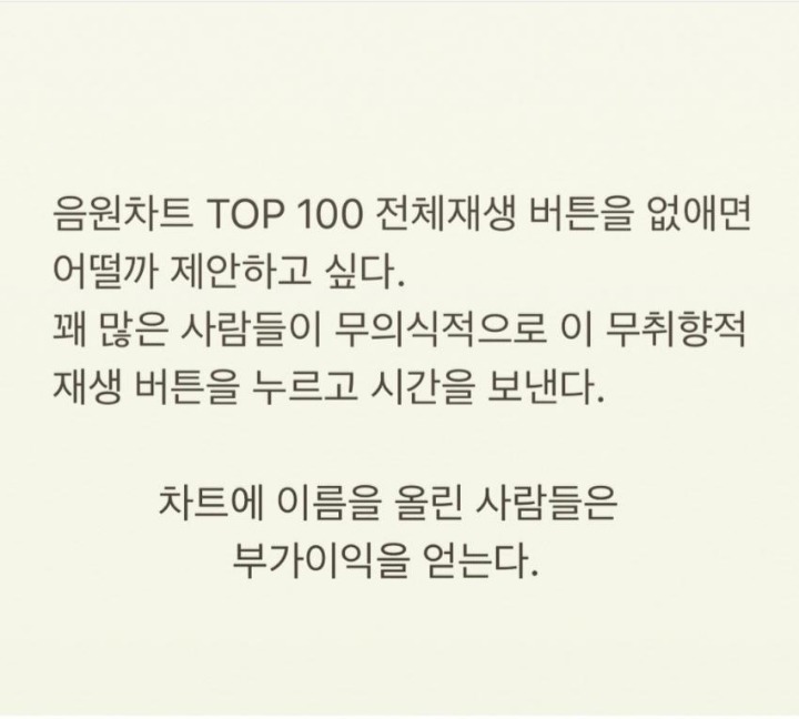 윤종신 인스타글 게시 (feat.음원차트) | 인스티즈