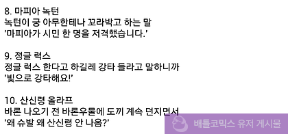 세상에 돌아이가 참 많다고 느끼게 해주는 게임 | 인스티즈