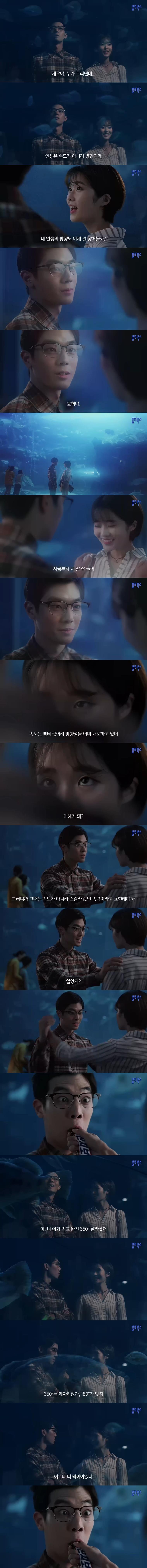 이과생이 연애를 못 하는 이유 | 인스티즈