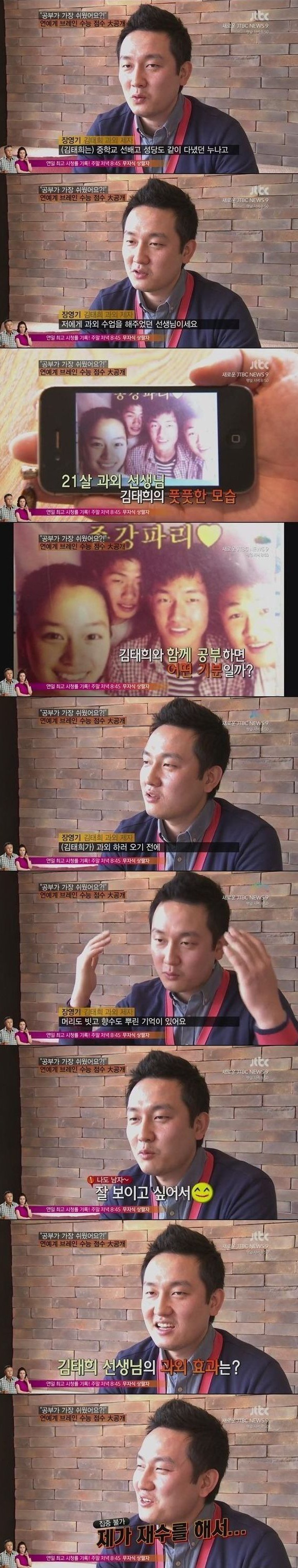 김태희가 과외선생님이라면.jpg | 인스티즈